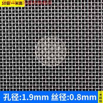 国标加厚304不锈钢筛网过滤网10目20目30目40目50目60目80目100目 304 10目 【丝径0.8毫米】特厚【图片 价格 品牌 ...