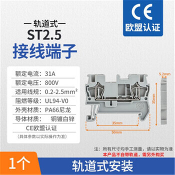 铸固 UK接线端子 导轨式ST2.5弹簧接线端子免螺丝直插型快速接线20A600V ST2.5端子1个 铸固 UK接线端子 导轨式ST2.5弹簧接线端子免螺丝直插型快速接线20A600V ST2.5端子1个
