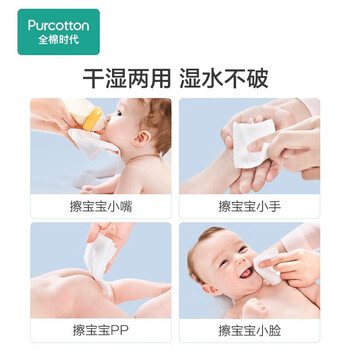 全棉时代（Purcotton）洗脸巾 一次性抽取式 干湿两用 纯棉保护皮肤 12*20CM 100抽*6包