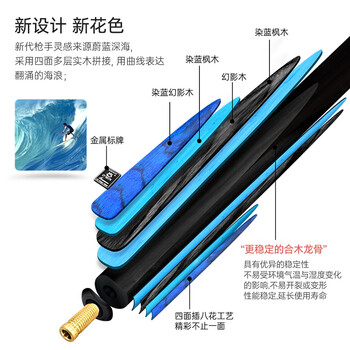 奥秘新代枪手台球杆套装小头斯诺克球杆中式黑八黑8桌球杆16彩9.5mm