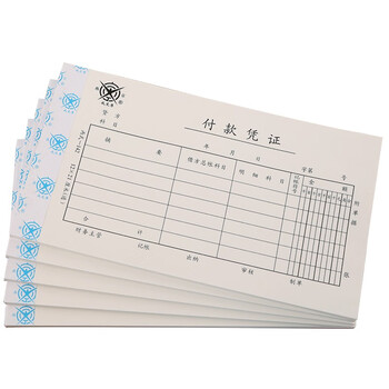 成文厚 中华老字号 财务用品凭证单据 付款凭证21*12cm（5本1包）