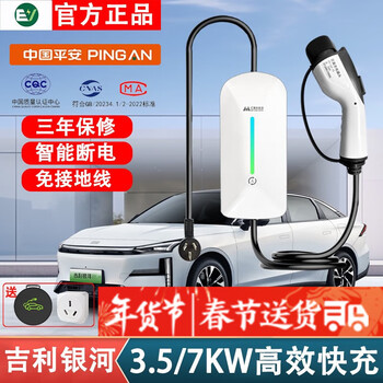 新能源随车充家用220V免接地7KW32A充电桩16A3.5KW便携式充电枪器 吉利银河L7 L6 E8 极氪001 009 5米 16A 3 ...