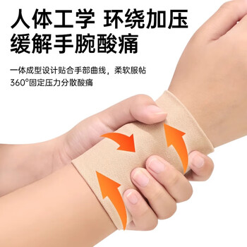 加加林（JAJALIN）护腕腱鞘护手腕男女扭伤护具鼠标手妈妈手透气护套