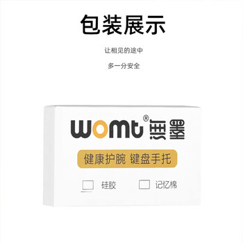 WOMT无墨  鼠标手托小号 笔记本电脑腕托 鼠标垫护腕 皮革记忆棉手腕垫办公游戏家用碗托男女生