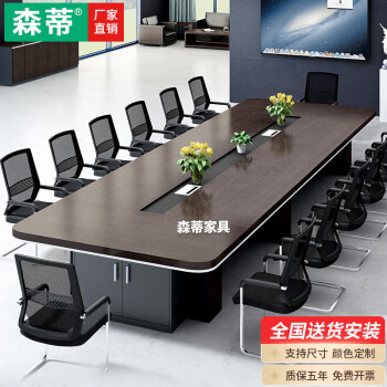 森蒂带柜会议桌现代简约办公家具工作台洽谈桌会议室长条桌椅组合HYZ-S006-4.0*1.5米桌+14椅