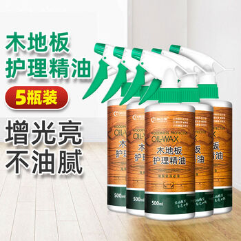 vieruodis木地板蜡保养蜡实木复合地板液体腊蜡精油清洁剂家用护理
