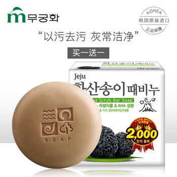 無瑾花芜琼花火山灰香皂100g 1块 無瑾花火山灰深层清洁香皂100g 1 茶香型 洁面皂洁肤皂沐浴皂微磨砂清爽控油韩国进口芜琼花 行情报价价格评测 京东