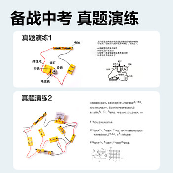 得力(deli)电磁学实验箱豪华款 初中物理实验全套电磁学备考 电学实验箱 学生文具生日开学礼物教材同步92件 得力(deli)电磁学实验箱豪华款 初中物理实验全套电磁学备考 电学实验箱 学生文具生日开学礼物教材同步92件
