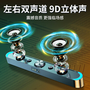 赛达SADA电脑音响台式机桌面家用蓝牙小音箱带麦克风笔记本USB有线长条网课低音炮多媒体扬声器 V-198