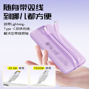 品胜【3C认证】充电宝自带双线10000毫安大容量可上飞机22.5W快充移动电源适用苹果17promax华为小米白 品胜【3C认证】充电宝自带双线10000毫安大容量可上飞机22.5W快充移动电源适用苹果17promax华为小米白