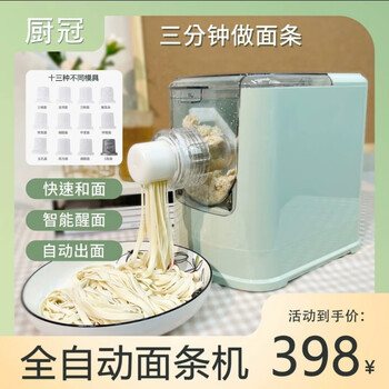 饺子皮机全自动价格报价行情- 京东