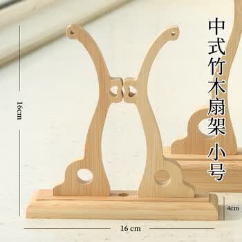 一海堂 文化摆件扇架 中式扇子扇托扇架团扇摆放落地展示架扇子楠竹实木底座 楠竹团扇架小号