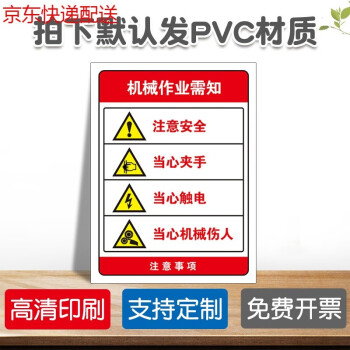 當心機械傷人衝壓傷手安全警示標識牌當心捲入割手割傷標誌提示牌警示