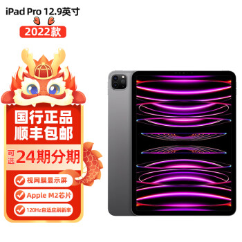 ipad第六代128g价格报价行情- 京东