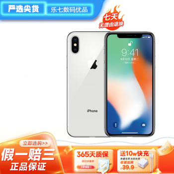 iphone10价格品牌及商品- 京东