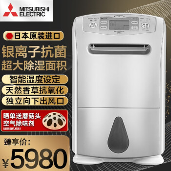三菱干衣家用除湿机新款- 三菱干衣家用除湿机2021年新款- 京东