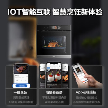 美的BS7057W蒸烤箱靠谱吗？真实评测差么