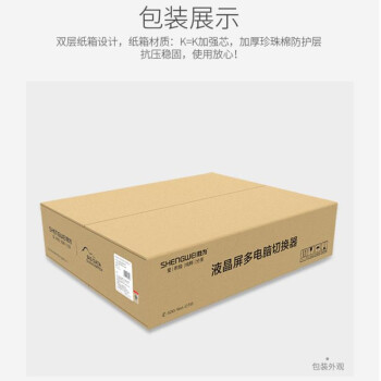 胜为（shengwei）KVM切换器8口 带17英寸LCD显示器配VGA接口线 8进1出电脑转换器键盘鼠标共享 KS-2708LCD