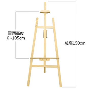 御杰1.5米实木画架可调节油画素描画架广告展架美术写生便携可折叠支架年会展架广告