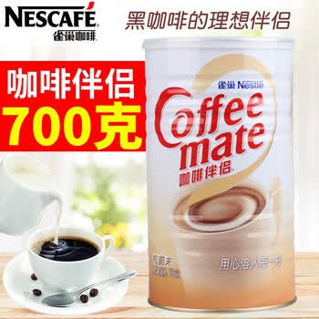 雀巢咖啡无反式脂肪酸Nestle奶茶咖啡伴侣 植脂末奶精粉【700g*2罐装】