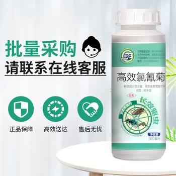 坤宁王 高效氯氰菊酯蚊子苍蝇药农药敌敌大面积杀虫剂畏喂500ml*3瓶
