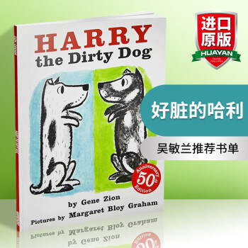 Harry the Dirty Dog型号规格- 京东