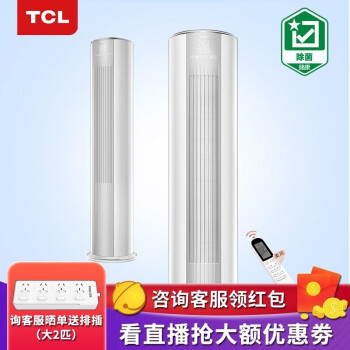 TCL KFRd-51LW/D-ME21Bp(B3)怎么样？内心真实独白竟然这样！