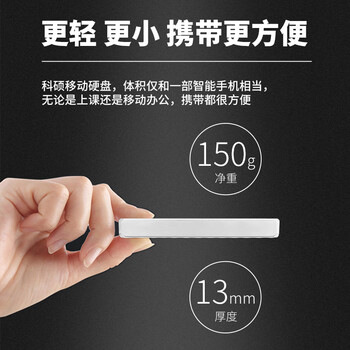 科硕(KESU)1TB 移动硬盘安全加密 USB3.0 笔记本电脑手机连接 机械硬盘 2.5英寸 外接家庭存储办公 科硕(KESU)1TB 移动硬盘安全加密 USB3.0 笔记本电脑手机连接 机械硬盘 2.5英寸 外接家庭存储办公