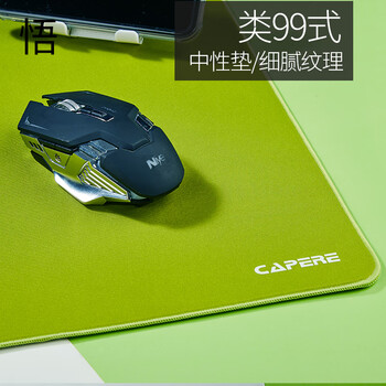 CAPERE(铠雷)类99式鼠标垫电竞游戏中性控制垫无畏契约CSGO三角洲【悟Pro】抹茶绿350x250x4mm聚氨酯底
