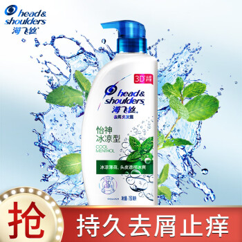 
                                        
                                                            海飞丝洗发水怡神冰凉薄荷750ml 持久去屑止痒清爽                