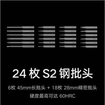 小米米家电动精修螺丝刀 精密工具 24件螺丝批头 精修螺丝刀套装 多功能拆机工具