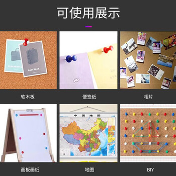 优必利 彩色工字钉 软木画板按钉 绘画图钉 200只/筒 22*9mm 4353 优必利 彩色工字钉 软木画板按钉 绘画图钉 200只/筒 22*9mm 4353