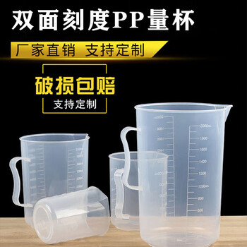 江玻 塑料量杯带刻度大容量塑料烧杯透明测量计量杯水杯有手柄带把手烧杯 直柄塑料量杯1000ml