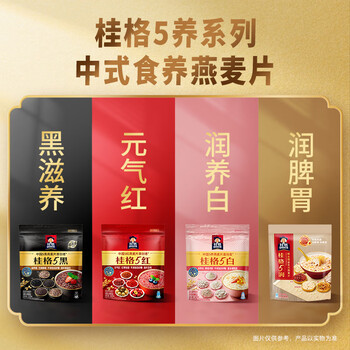 桂格（QUAKER）5白混合即食燕麦片460克 添加茯苓 添加薏苡仁 富含烟酰胺