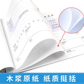 西玛（SIMAA）全A4付款申请单（横版）297*210mm 50页/本 5本/包 A4纸大小 费用粘贴报销单据 8035
