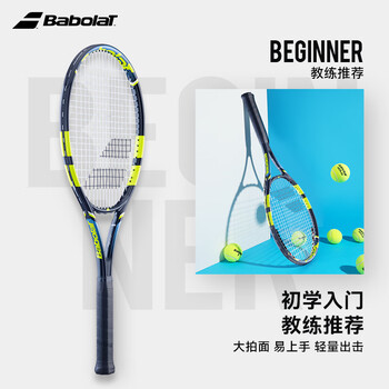 百保力（Babolat）百宝力网球拍初学拍单人网球训练器 清新绿【已穿线】