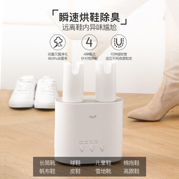 德尔玛(Deerma)烘鞋器干鞋器鞋子 家用烘干机干衣机 被子烘干衣物除菌可伸缩臭氧灭菌护足器DEM-HX10 德尔玛(Deerma)烘鞋器干鞋器鞋子 家用烘干机干衣机 被子烘干衣物除菌可伸缩臭氧灭菌护足器DEM-HX10