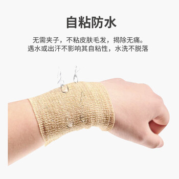 驰动弹力自粘绷带护手指拳击绑腿绑手脚踝运动弹性绑带3卷7.5cmx4.5m