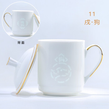 荣窑坊（Rong yao fang）景德镇茶杯陶瓷马克杯家用带盖水杯十二生肖描金玲珑瓷大容量 RZRT04-K 狗高13口径约8