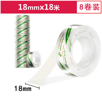北极熊(Polar bear)高透明文具胶带高粘小胶带学生错题整理学习办公用品18mm*18m(宽型)8卷装CC-188 北极熊(Polar bear)高透明文具胶带高粘小胶带学生错题整理学习办公用品18mm*18m(宽型)8卷装CC-188