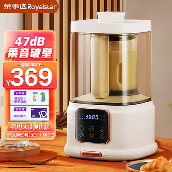 荣事达（Royalstar）轻音破壁机家用豆浆机多功能绞肉磨粉辅食加热全自动免手洗料理机低音罩榨汁机 RZ-525A