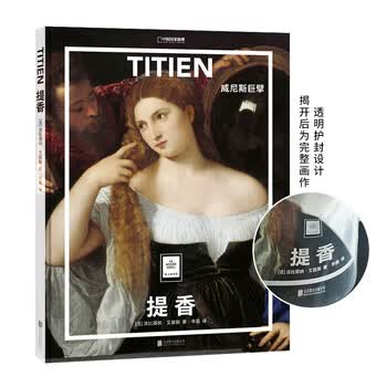 世界名画全集价格报价行情- 京东