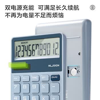 得力时尚办公计算器德国创意设计大按键双电源设计高颜值学生四年级计算器蓝色NS0423C数码全网低价