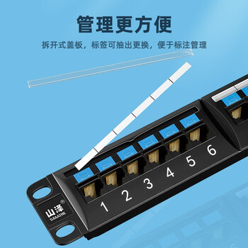 山泽六类配线架24口 CAT6类千兆网络配线架 工程级1U机架式机柜配线架 镀金版BL6-24