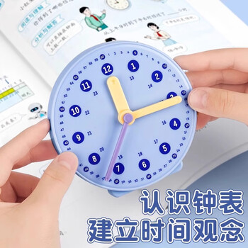 名遇钟表模型小学教具一二年级小学生儿童三针联动认识钟表和时间学习专用闹钟学具模型 蓝色 