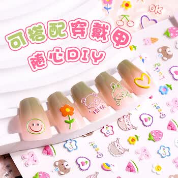 咔巴熊5D浮雕指甲贴 秒撕不伤甲 游泳洗澡不掉 幼儿园毕业礼物 奖励贴纸 卡通小爱心 防水 装饰