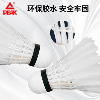 匹克羽毛球球耐打口粮球训练比赛专用球羽毛球子鸭毛10只装羽球王K10C 匹克羽毛球球耐打口粮球训练比赛专用球羽毛球子鸭毛10只装羽球王K10C