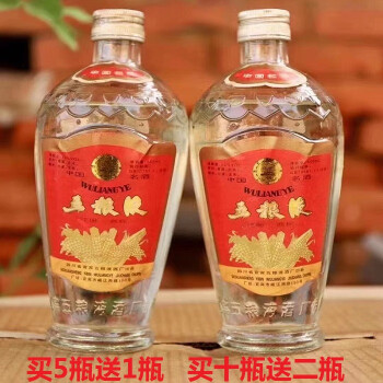 五粮原浆酒图片及价格图片