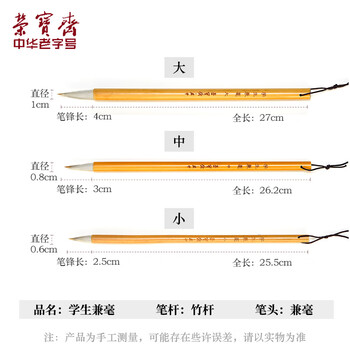 【全网低价】荣宝斋 毛笔套装 兼毫软笔书法练字大中小楷 文房四宝字帖临摹成人初学者学生 入门兼毫3支装 【全网低价】荣宝斋 毛笔套装 兼毫软笔书法练字大中小楷 文房四宝字帖临摹成人初学者学生 入门兼毫3支装