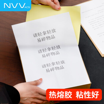 NVV A4不干胶打印纸 带背胶打印纸 不粘胶贴纸标签纸可粘贴自粘纸铜版纸 BQ-A4G光面80张